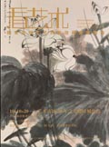 《看藝術》